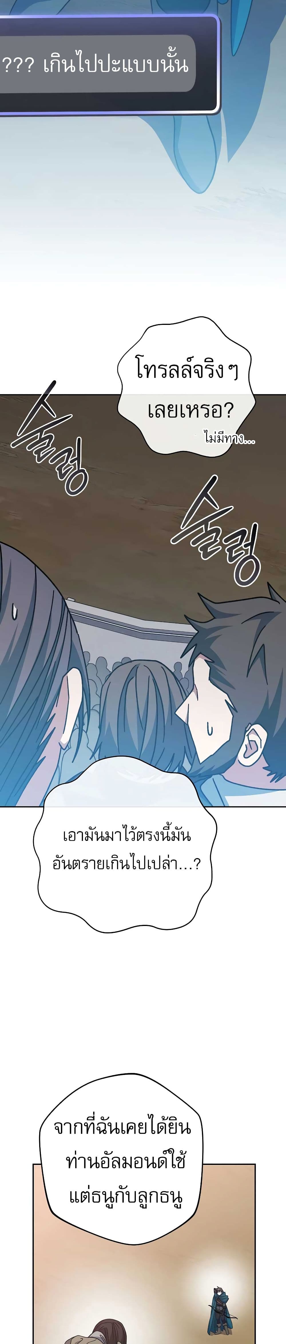 Genius Archer’s Streaming page 27