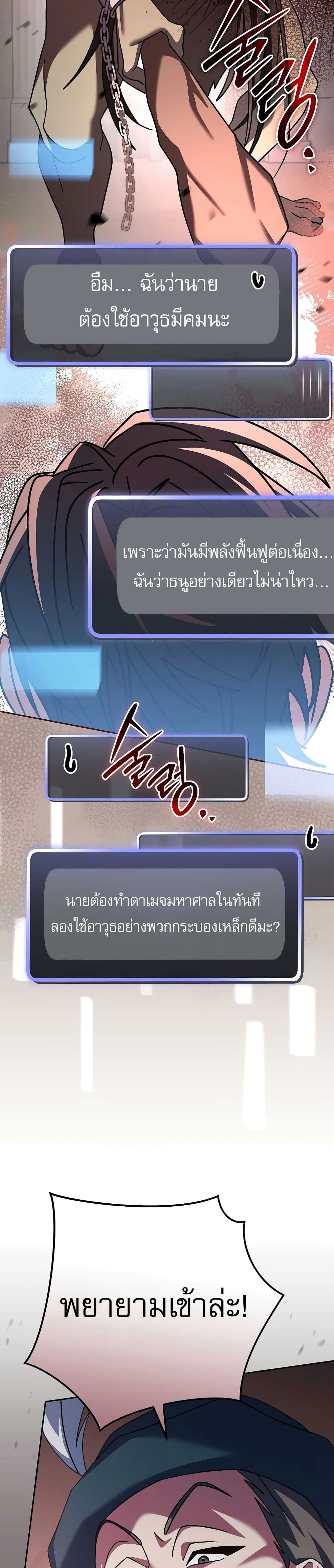 Genius Archer’s Streaming page 29