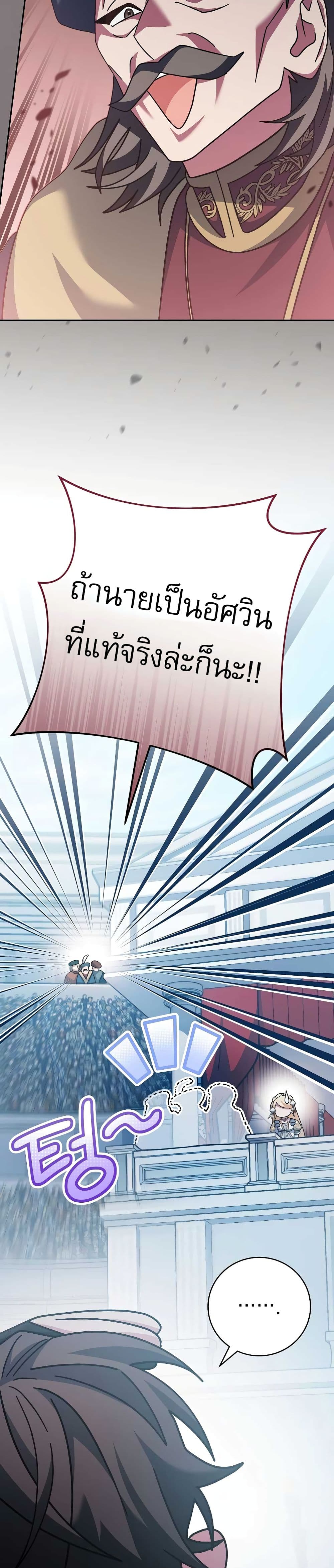Genius Archer’s Streaming page 30