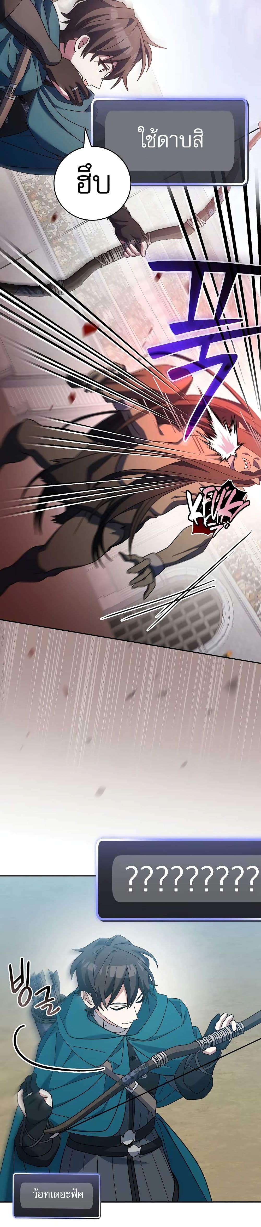 Genius Archer’s Streaming page 33