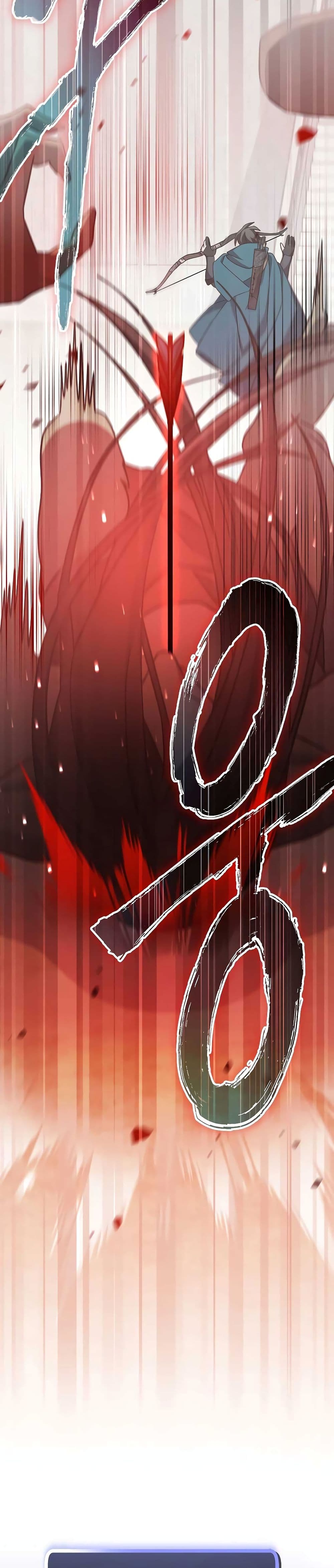 Genius Archer’s Streaming page 35