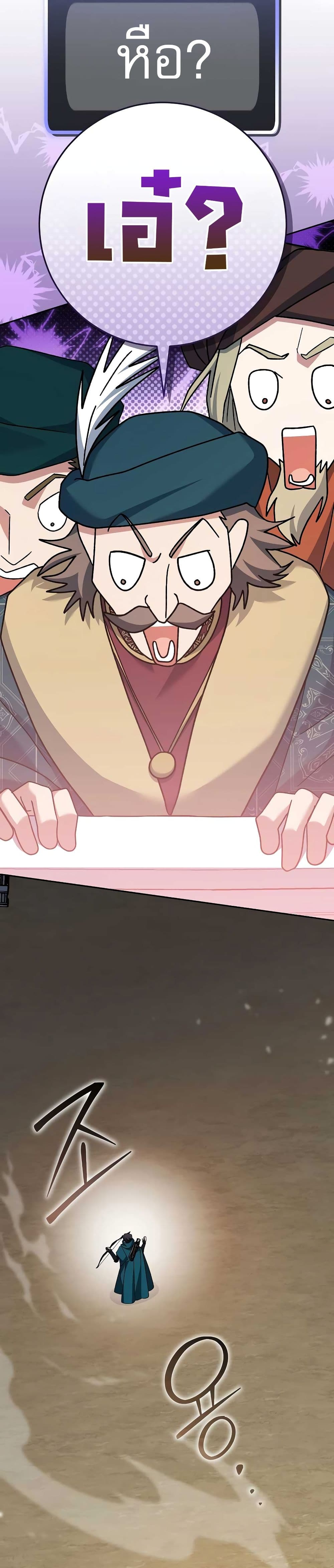 Genius Archer’s Streaming page 36