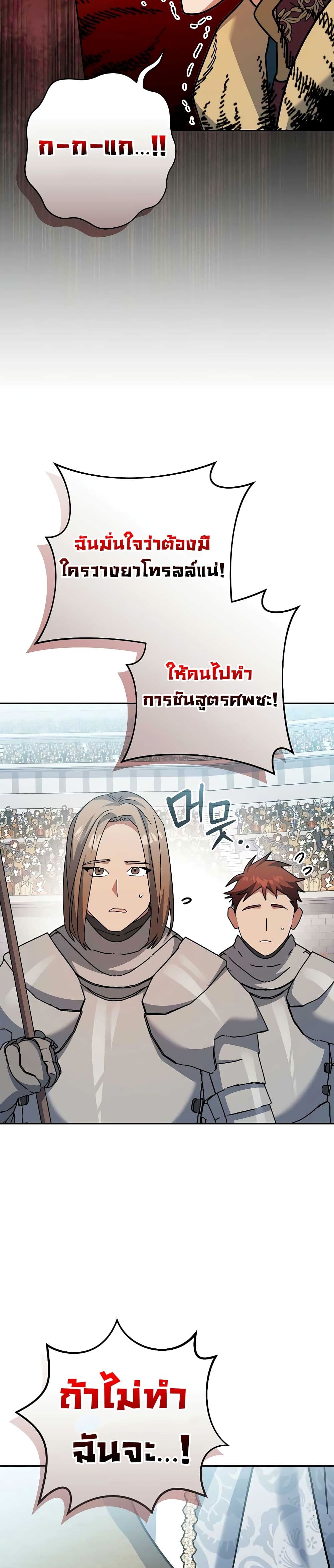 Genius Archer’s Streaming page 41