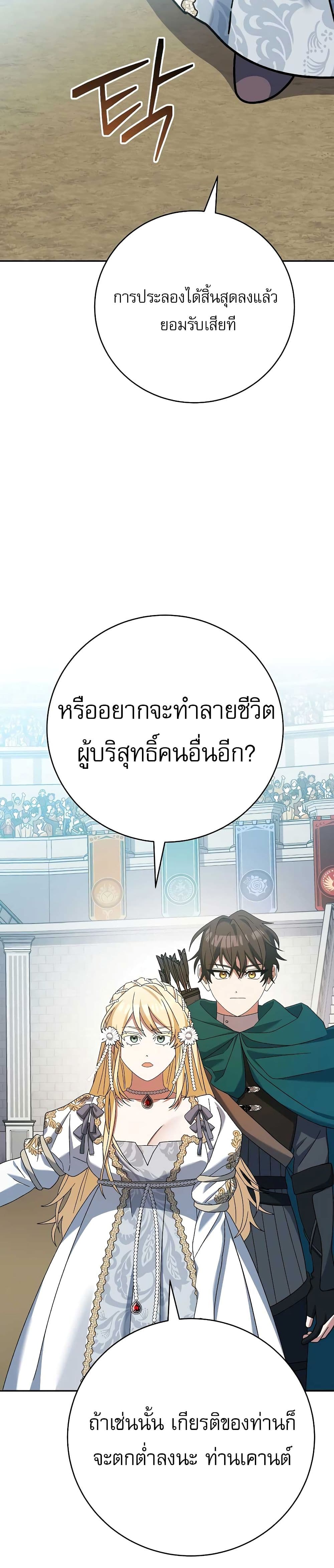 Genius Archer’s Streaming page 42
