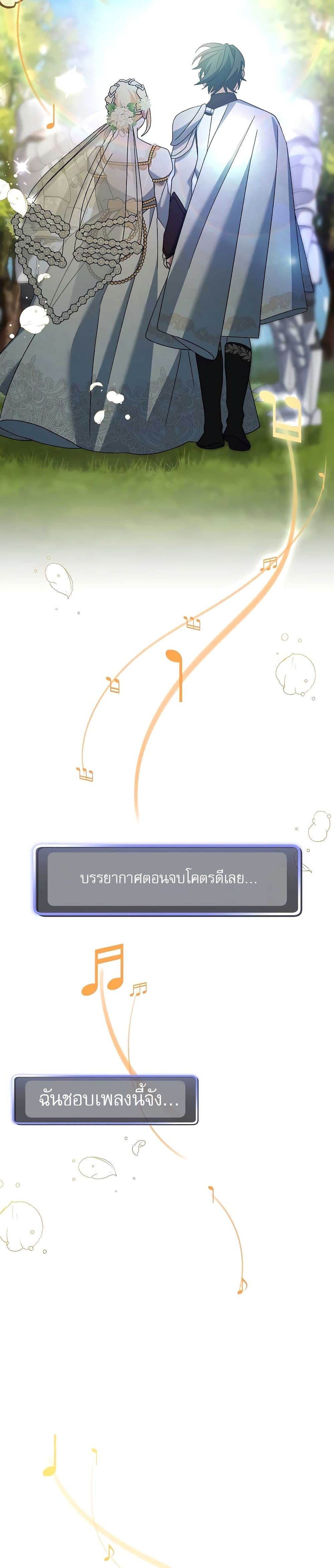 Genius Archer’s Streaming page 47