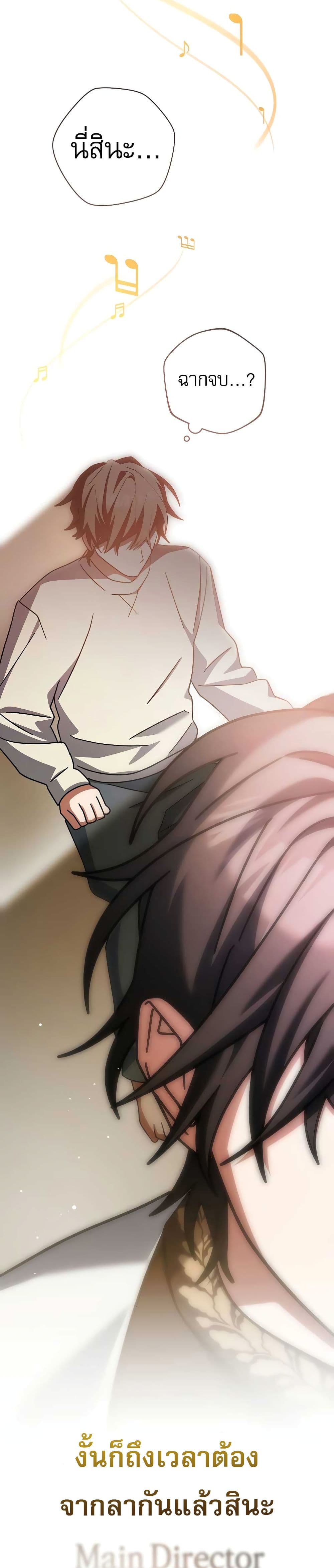 Genius Archer’s Streaming page 48