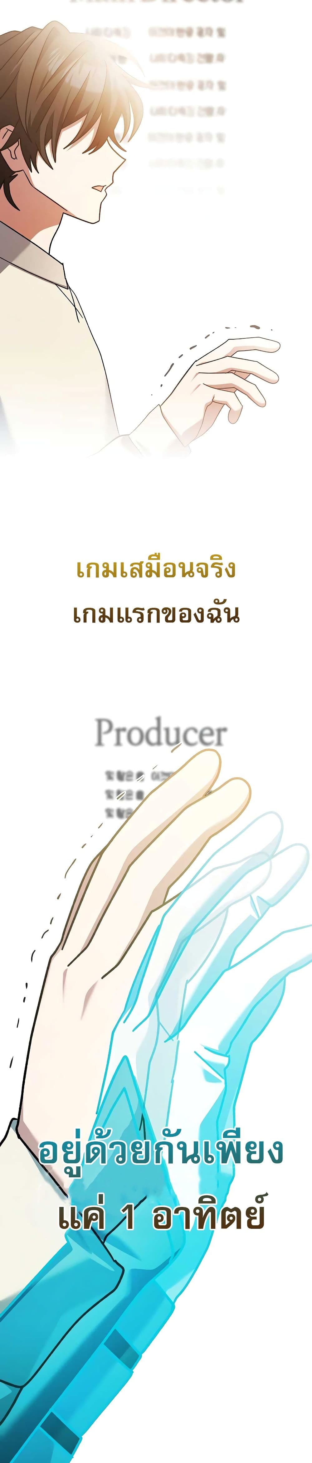 Genius Archer’s Streaming page 49