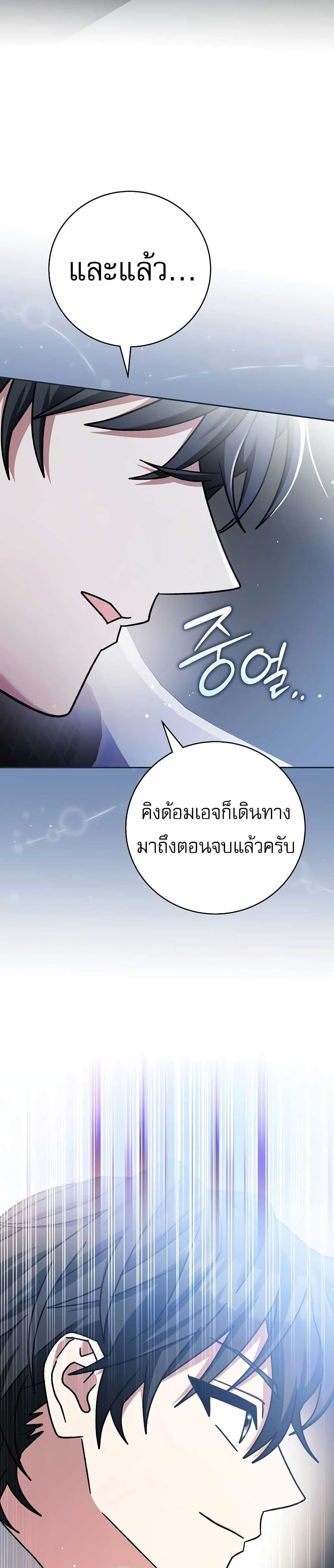 Genius Archer’s Streaming page 53