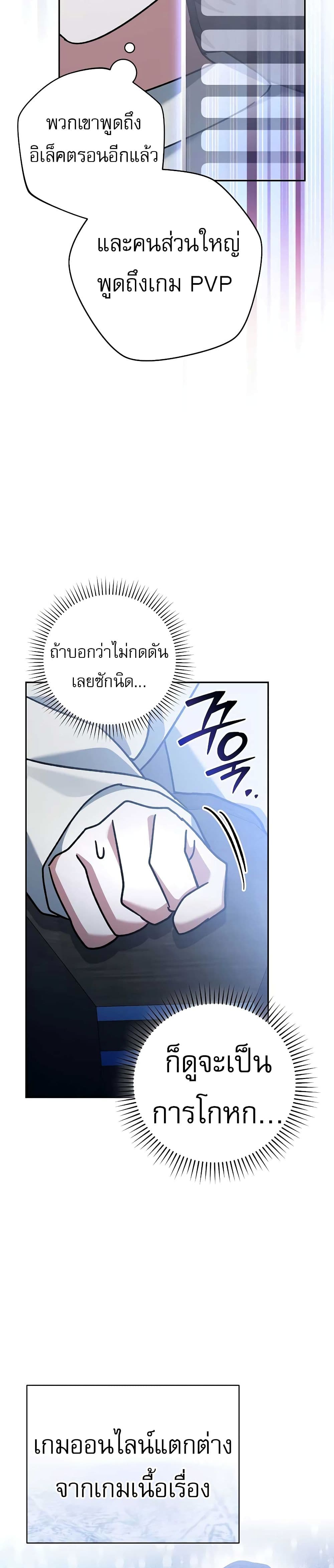 Genius Archer’s Streaming page 56
