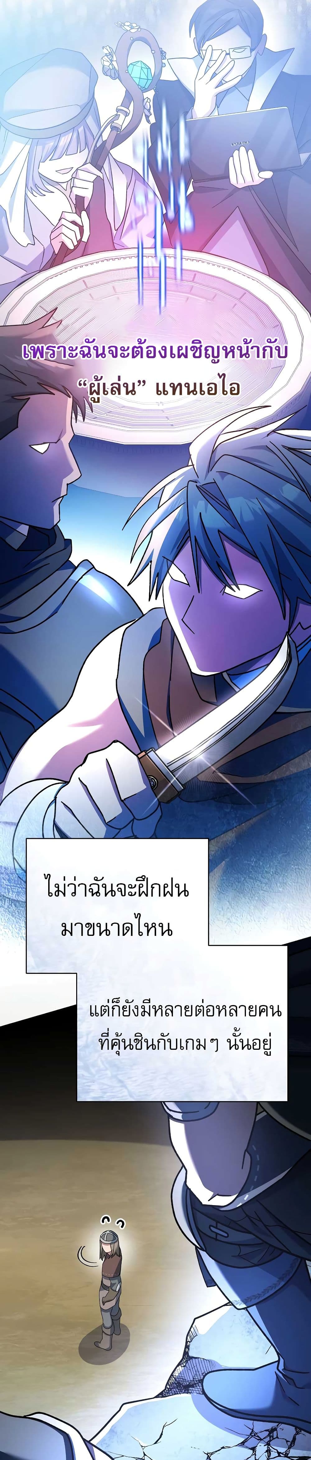 Genius Archer’s Streaming page 57