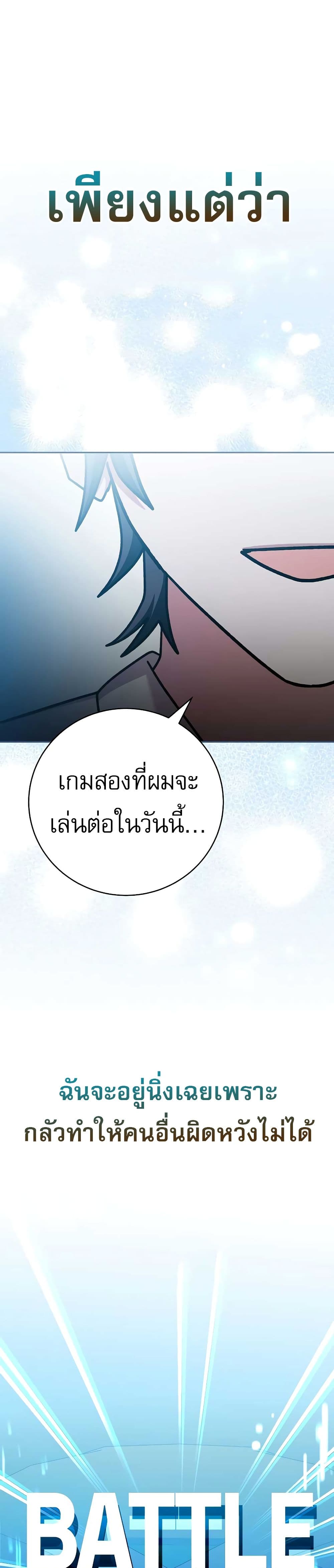 Genius Archer’s Streaming page 59
