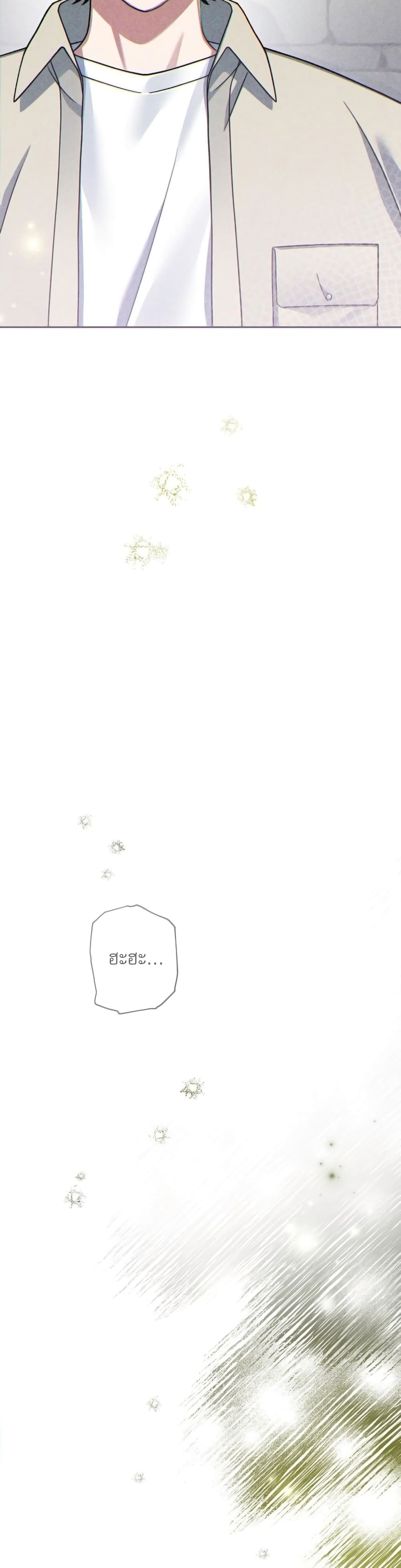 Genius Archer’s Streaming page 2