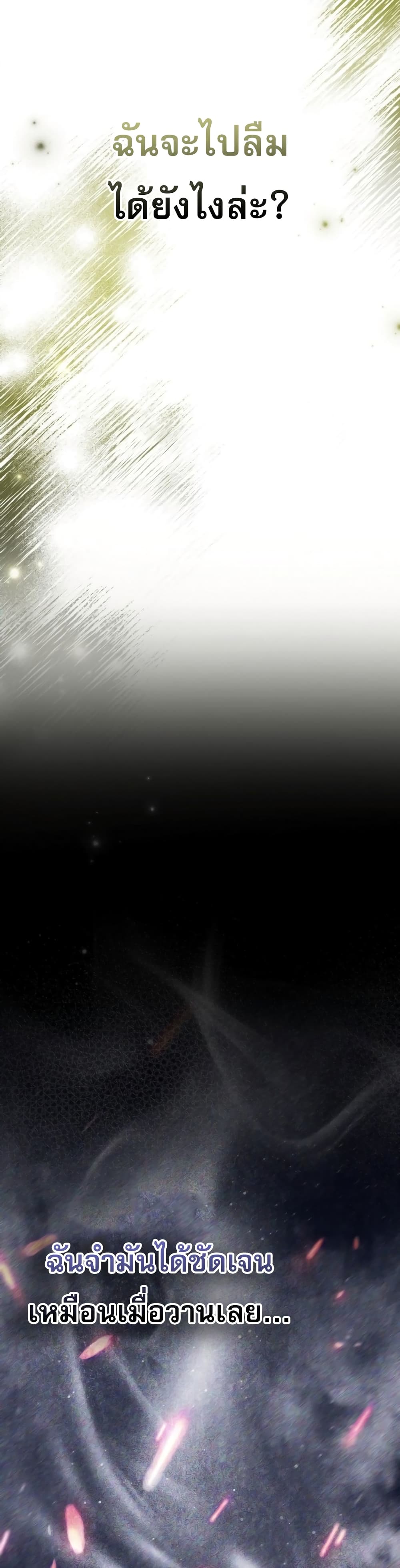 Genius Archer’s Streaming page 3