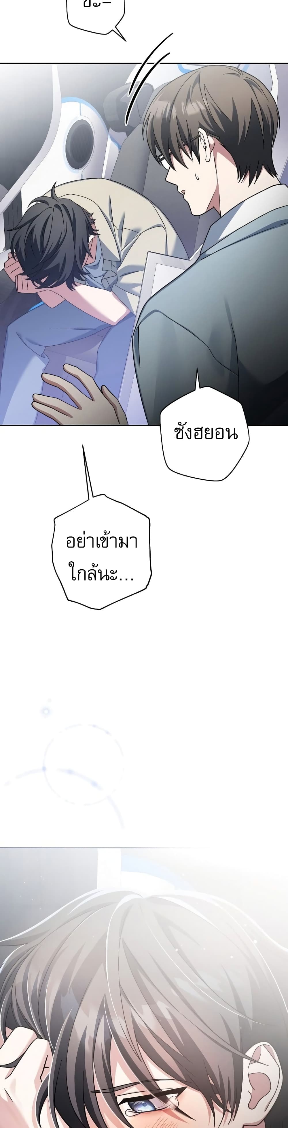 Genius Archer’s Streaming page 7