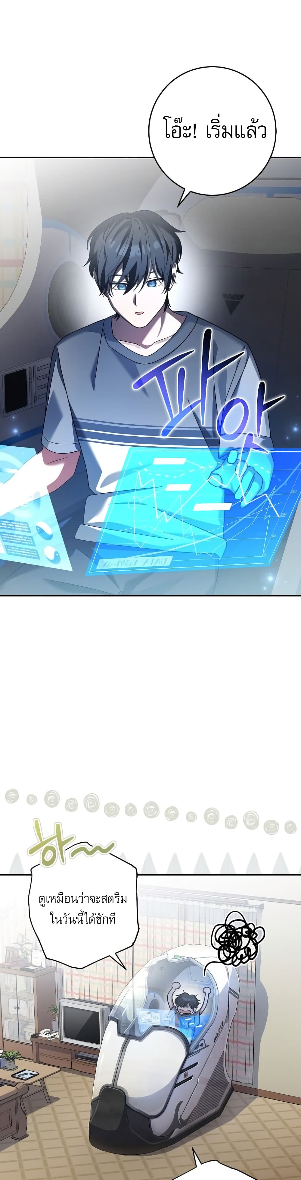 Genius Archer’s Streaming page 10