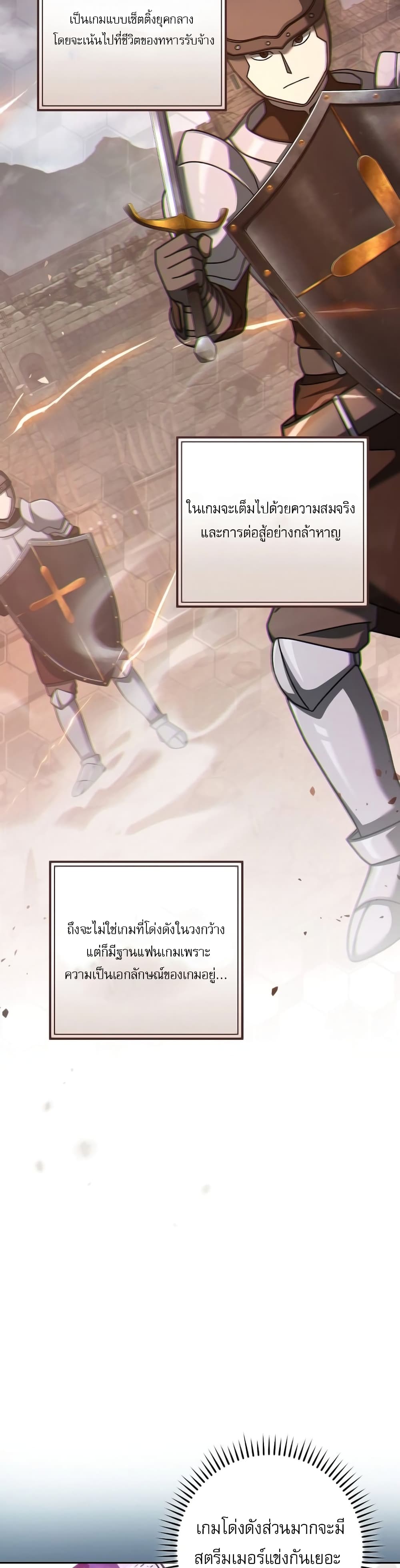 Genius Archer’s Streaming page 14