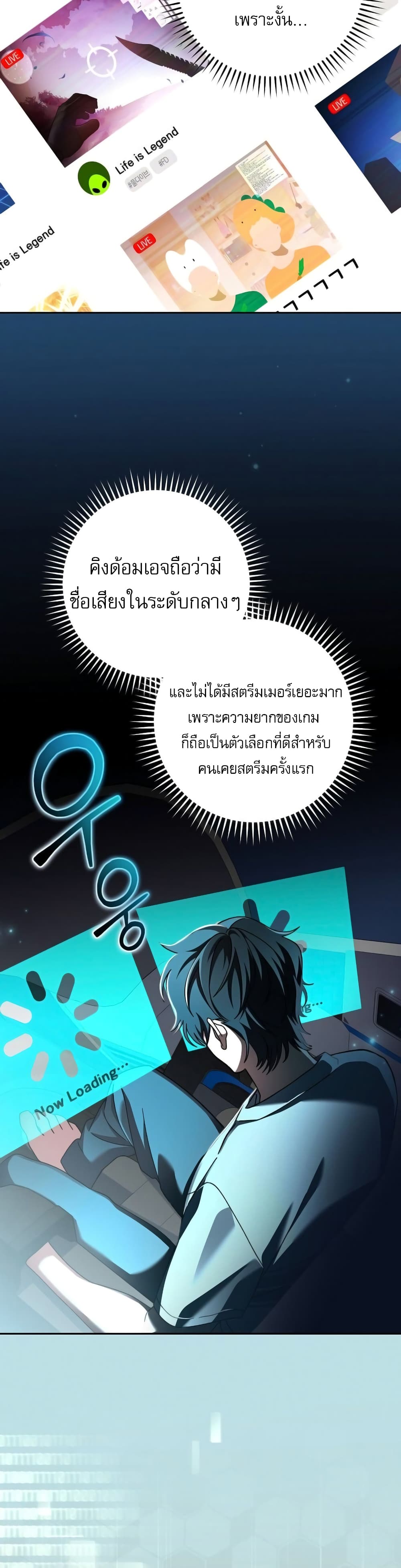 Genius Archer’s Streaming page 15