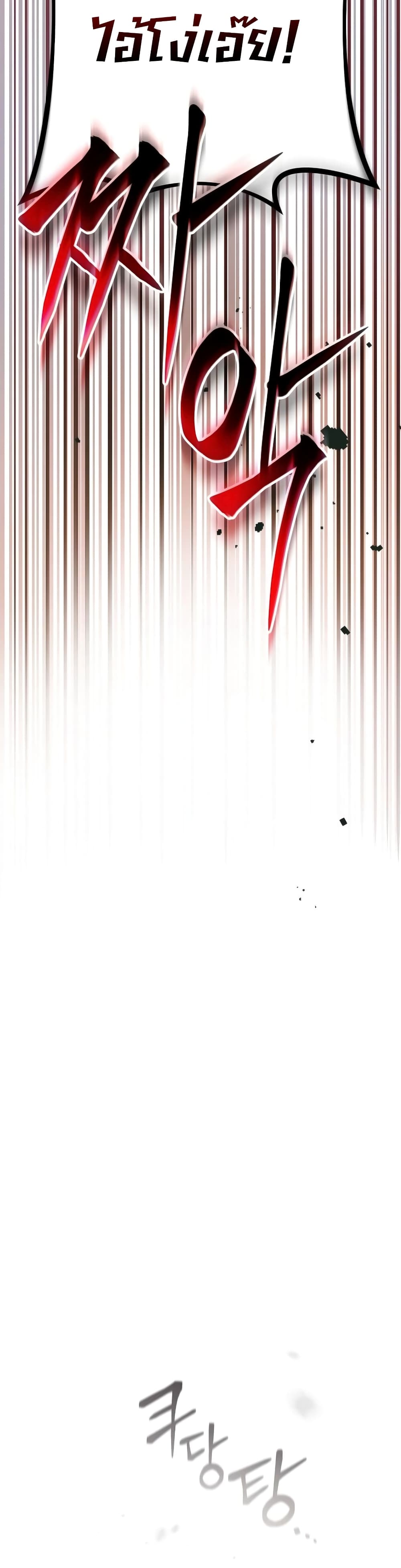 Genius Archer’s Streaming page 20