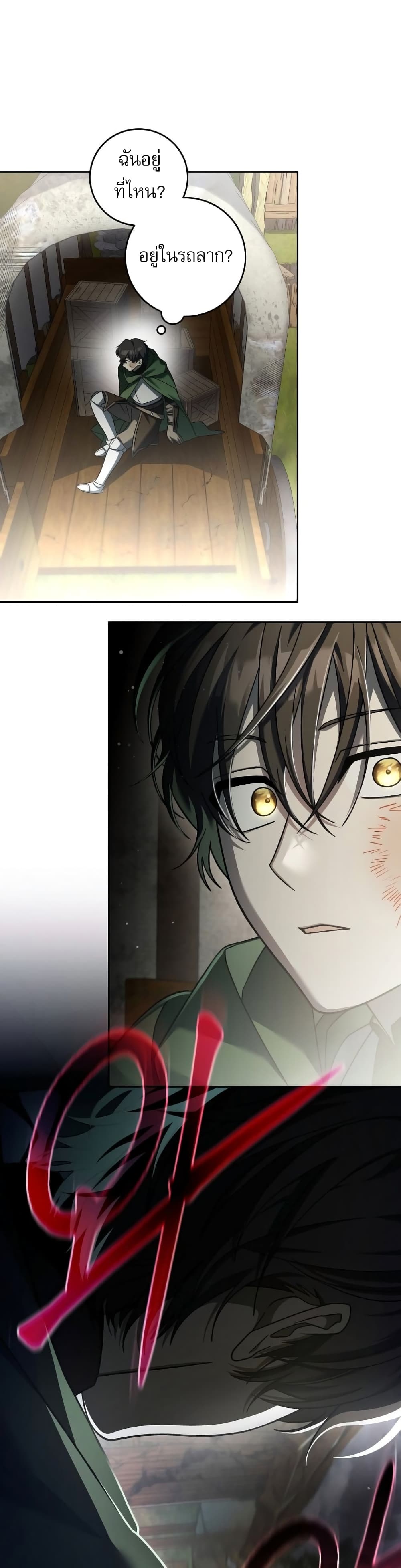 Genius Archer’s Streaming page 23