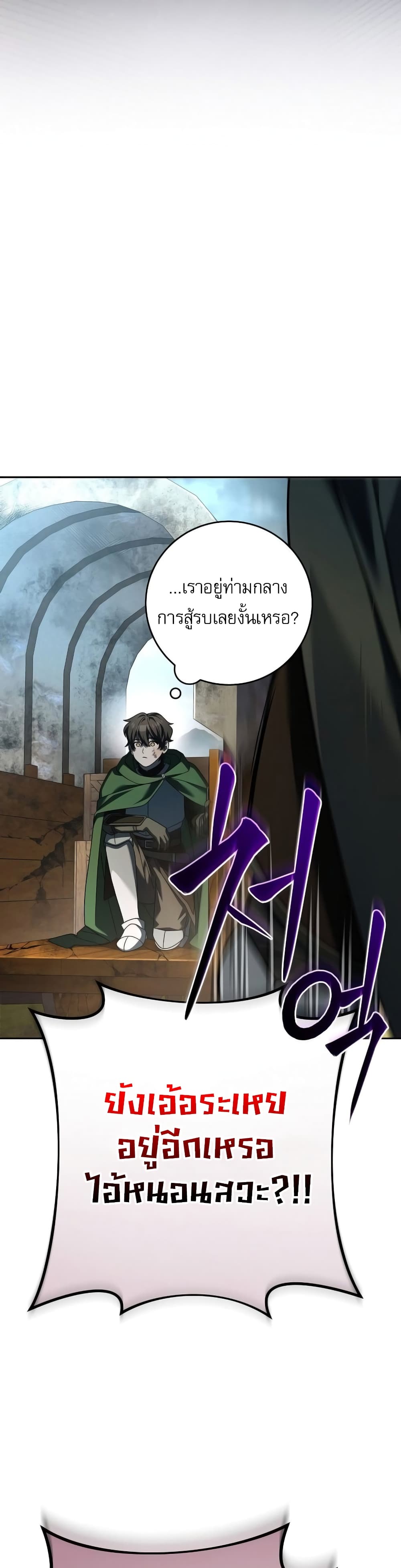 Genius Archer’s Streaming page 25