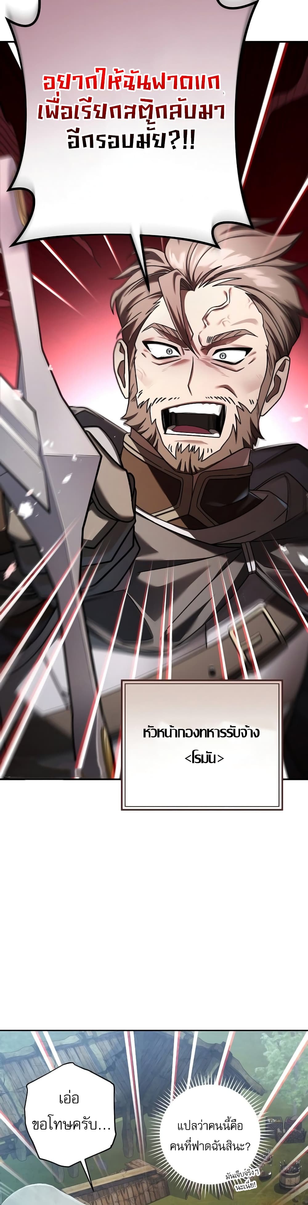 Genius Archer’s Streaming page 26