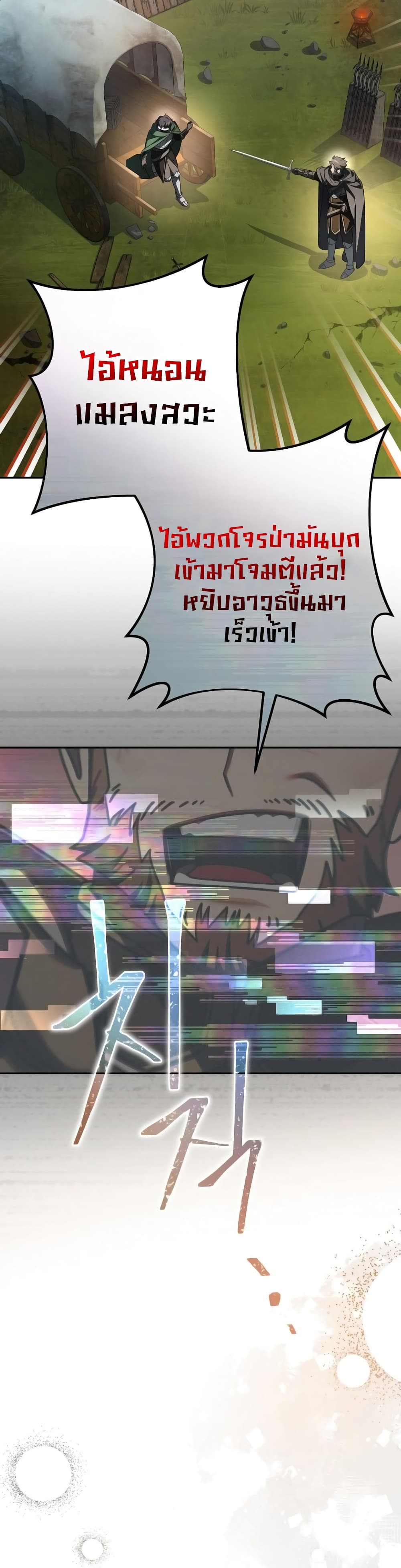 Genius Archer’s Streaming page 27