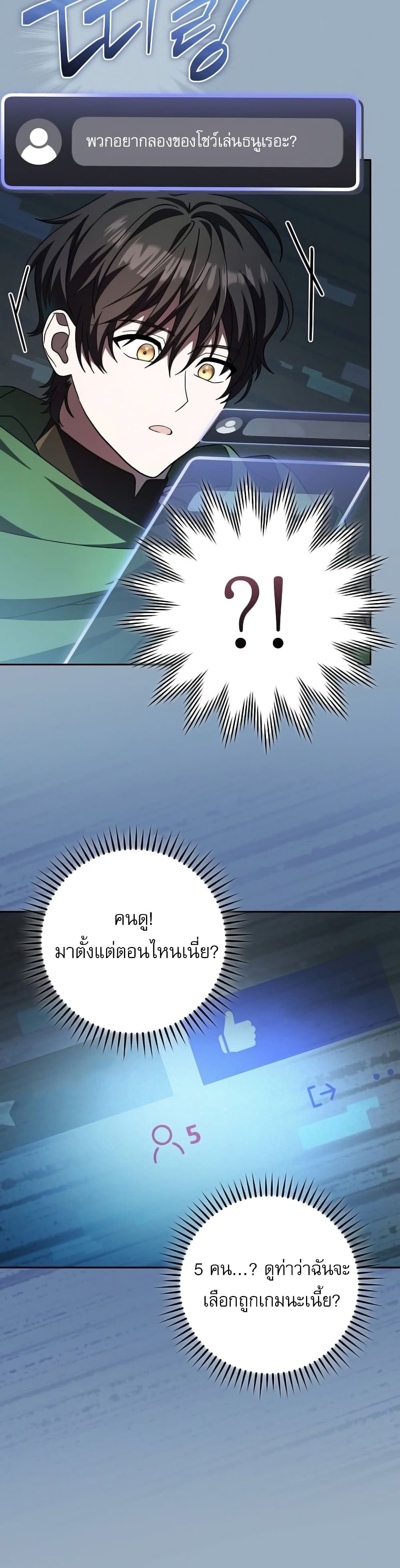 Genius Archer’s Streaming page 30