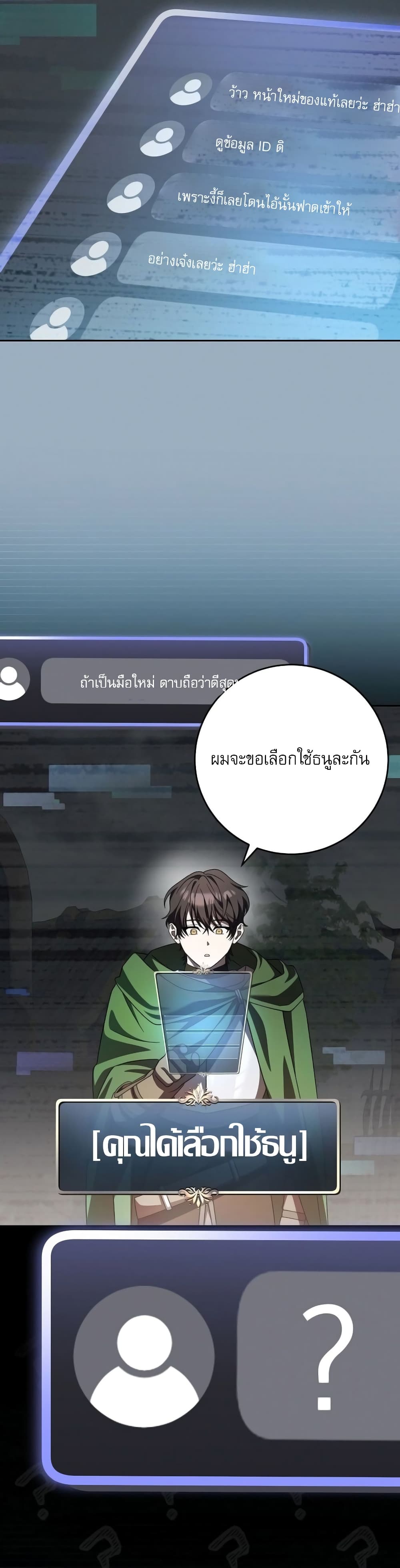 Genius Archer’s Streaming page 32