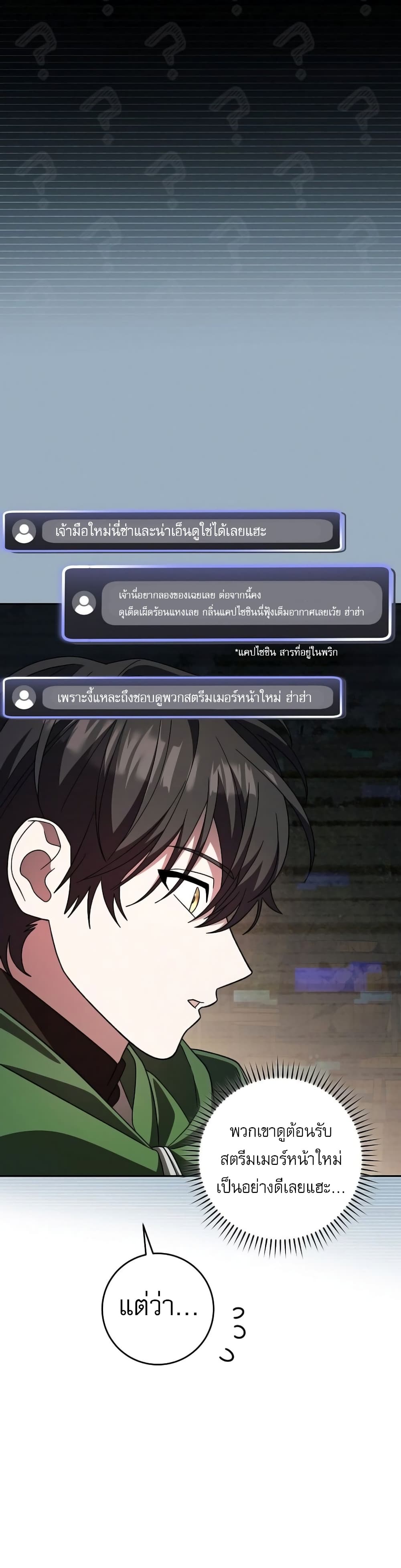 Genius Archer’s Streaming page 33