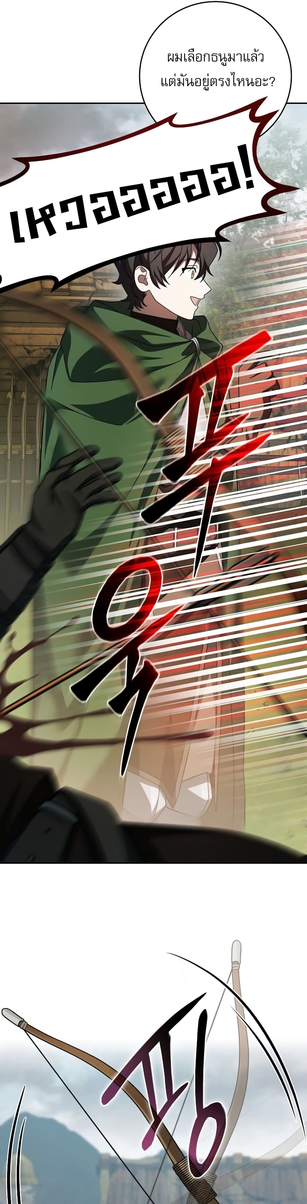Genius Archer’s Streaming page 34