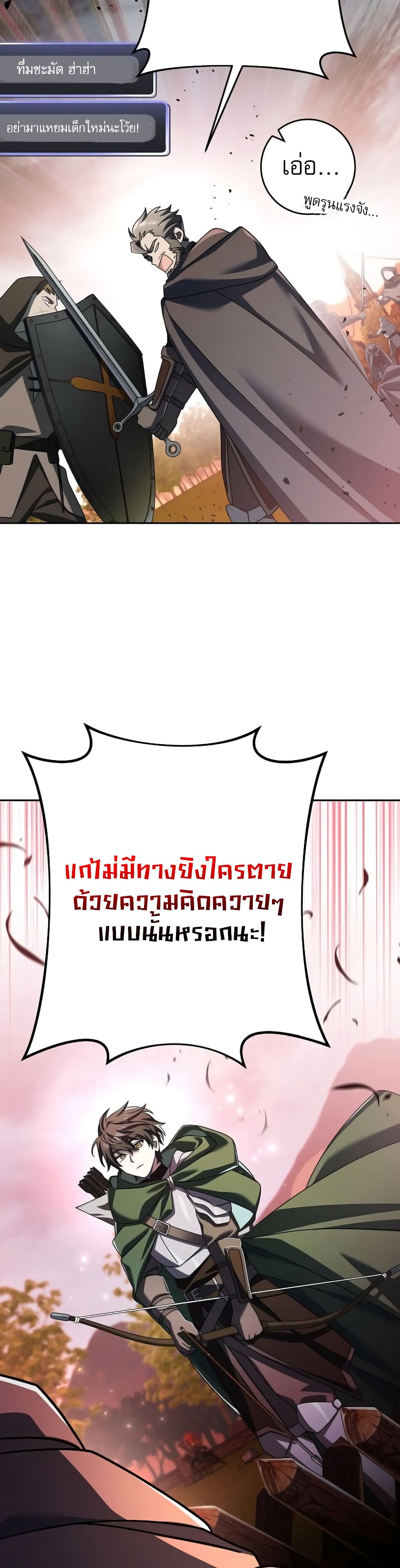 Genius Archer’s Streaming page 38