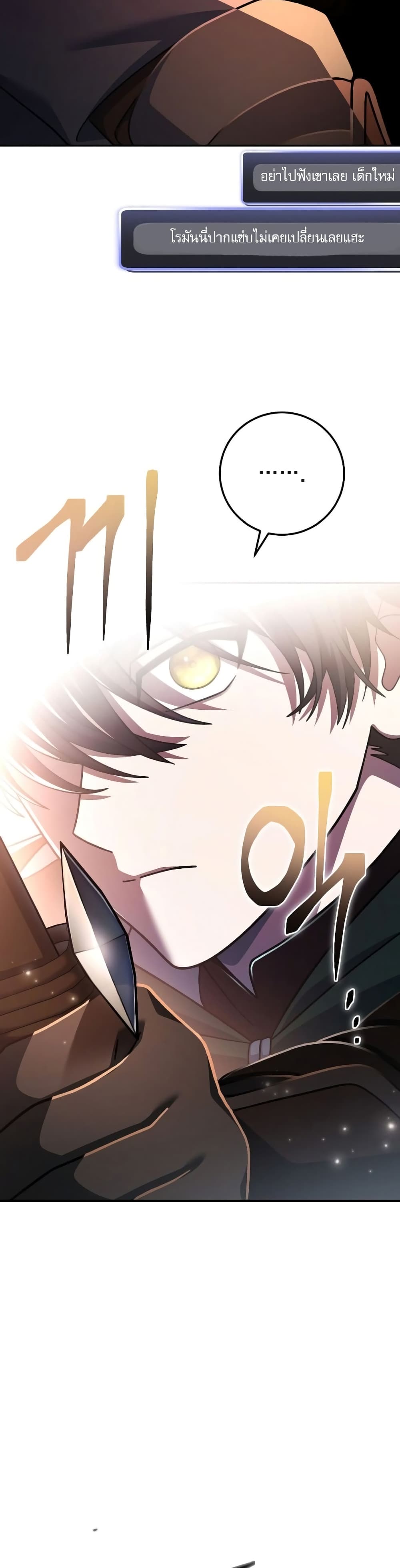 Genius Archer’s Streaming page 39