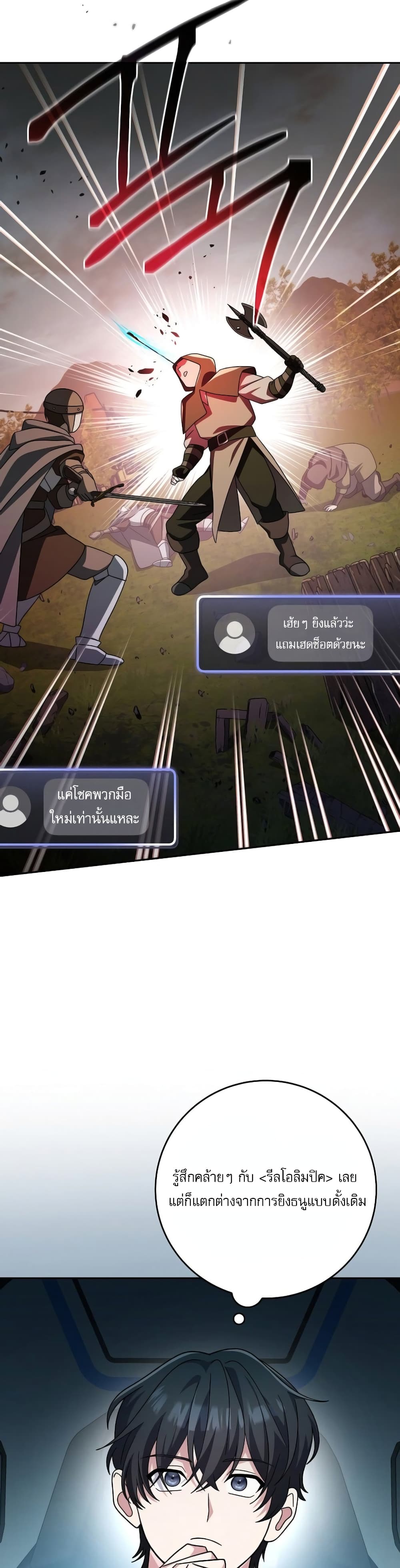Genius Archer’s Streaming page 40