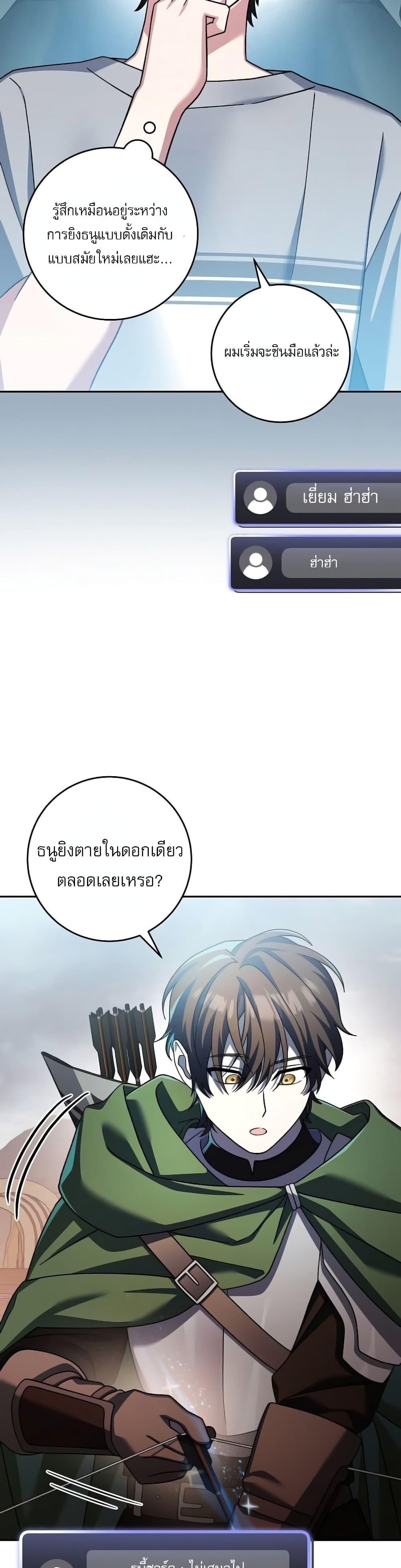 Genius Archer’s Streaming page 41