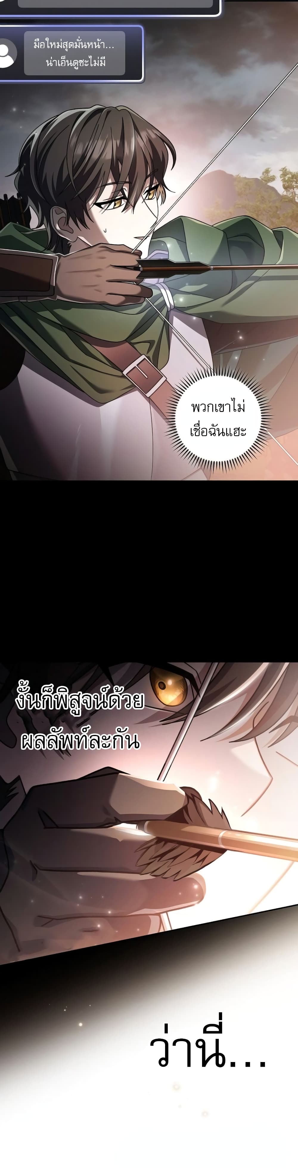 Genius Archer’s Streaming page 43