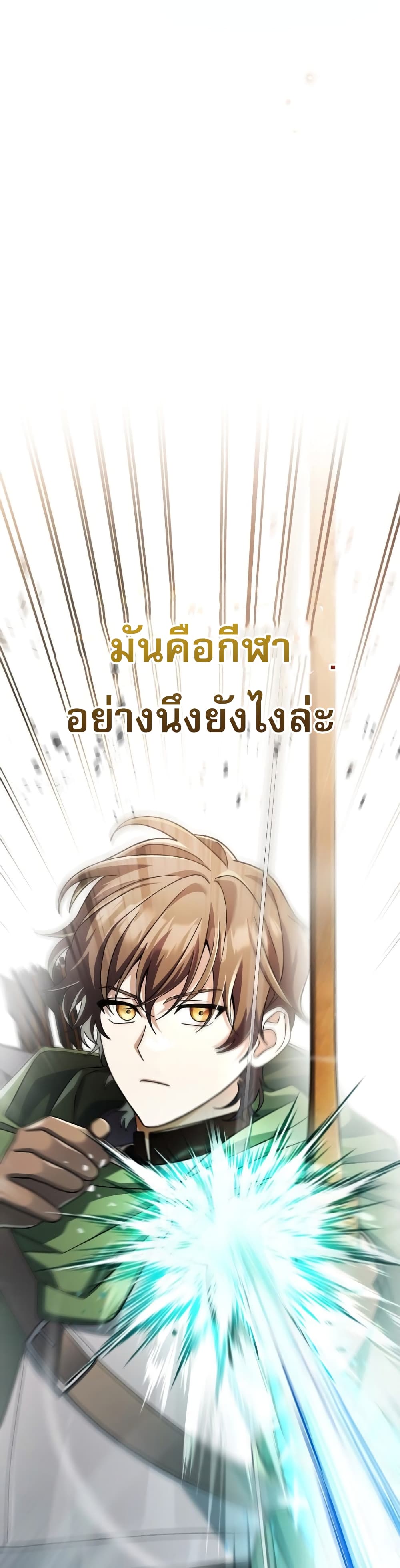 Genius Archer’s Streaming page 44