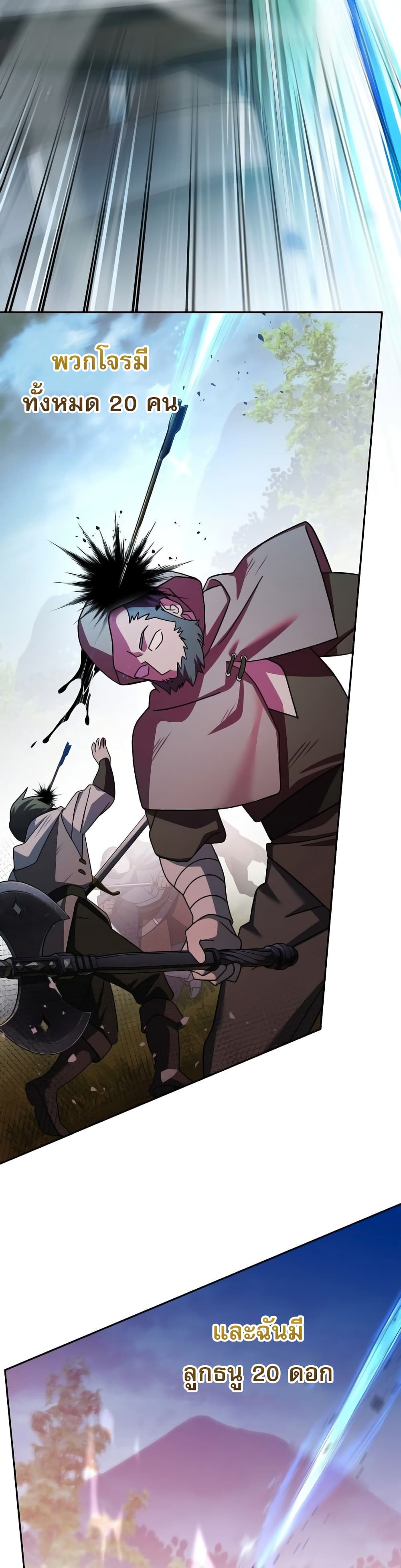 Genius Archer’s Streaming page 45