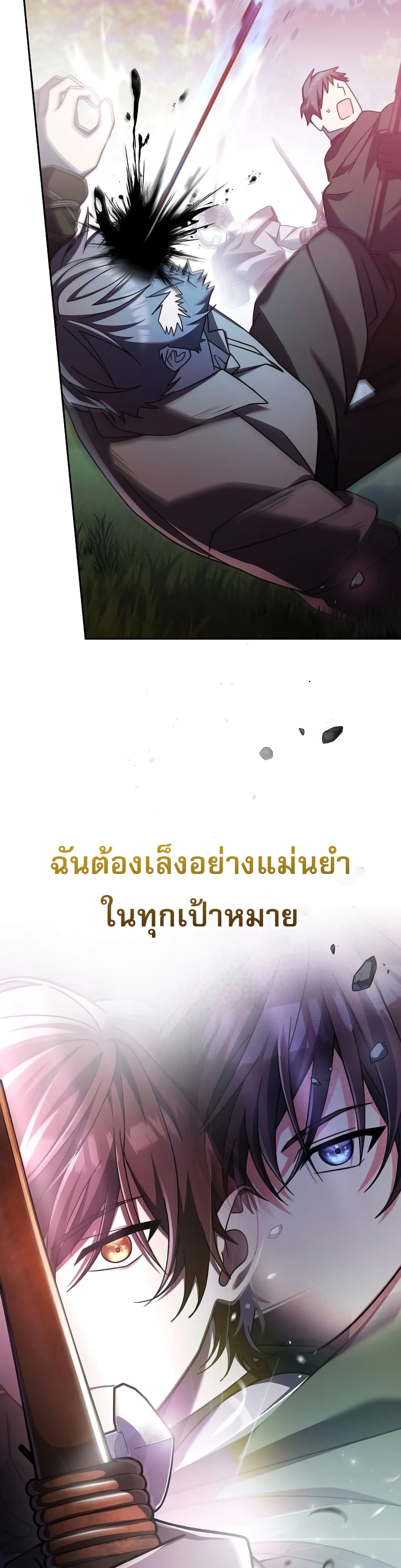 Genius Archer’s Streaming page 46