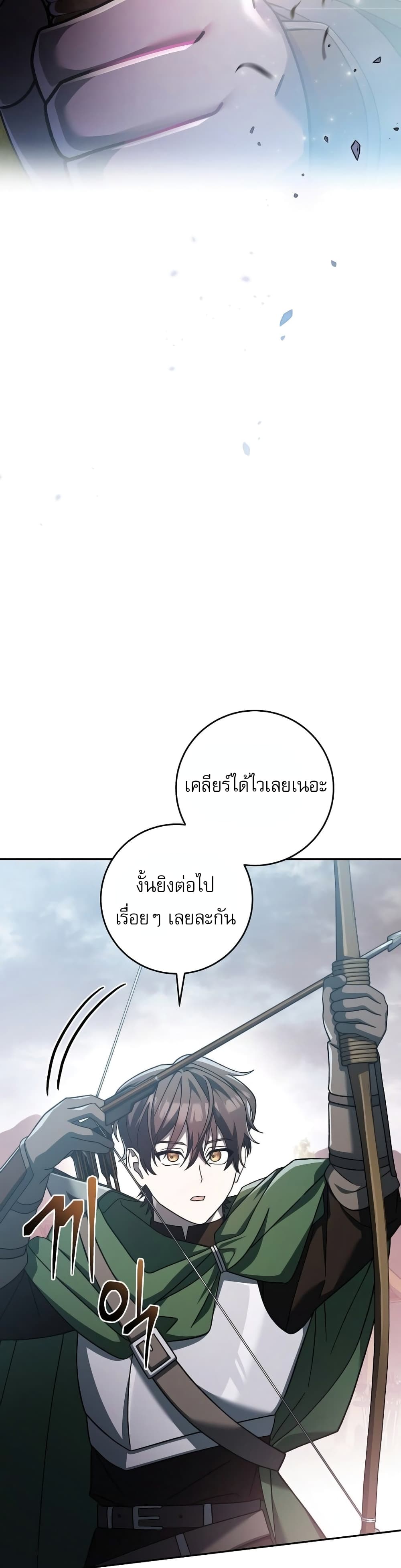 Genius Archer’s Streaming page 47