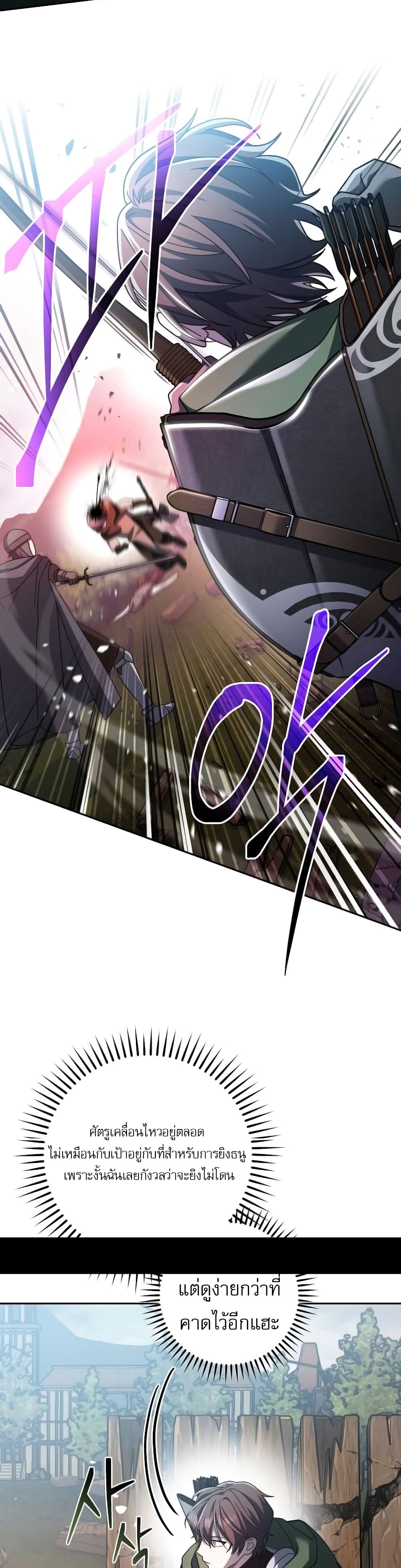 Genius Archer’s Streaming page 48