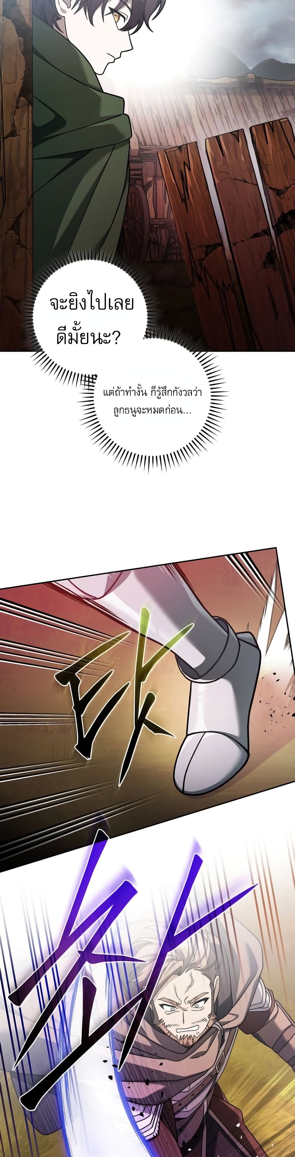 Genius Archer’s Streaming page 52