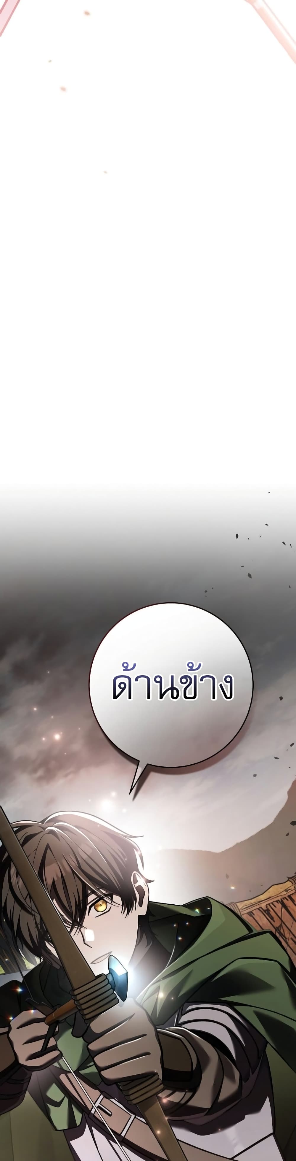 Genius Archer’s Streaming page 55