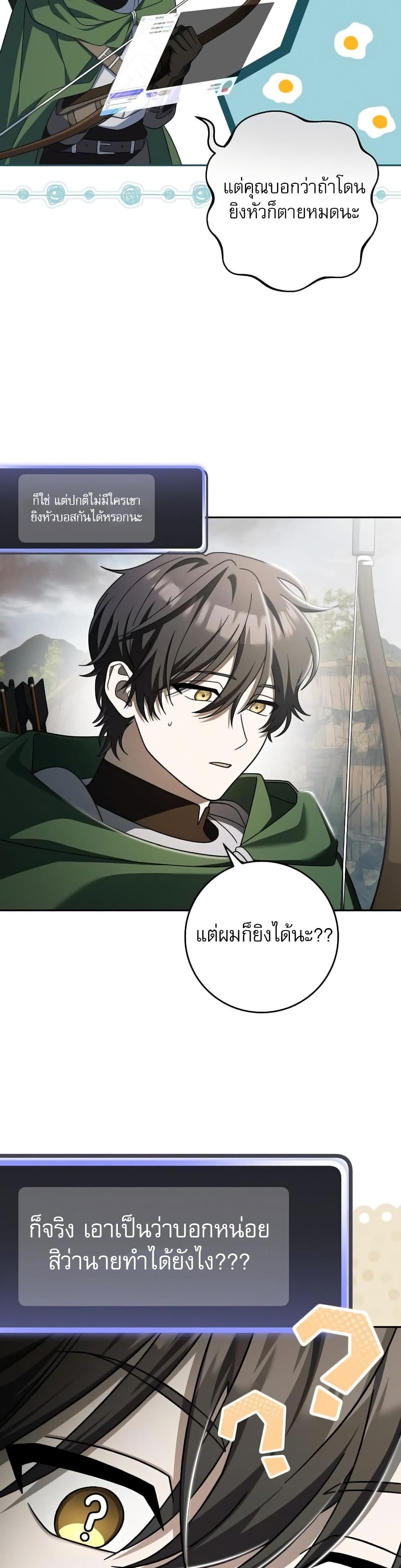 Genius Archer’s Streaming page 62