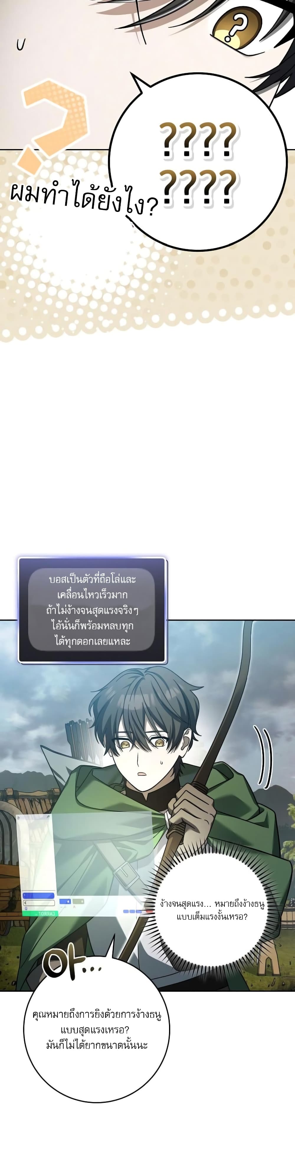 Genius Archer’s Streaming page 63