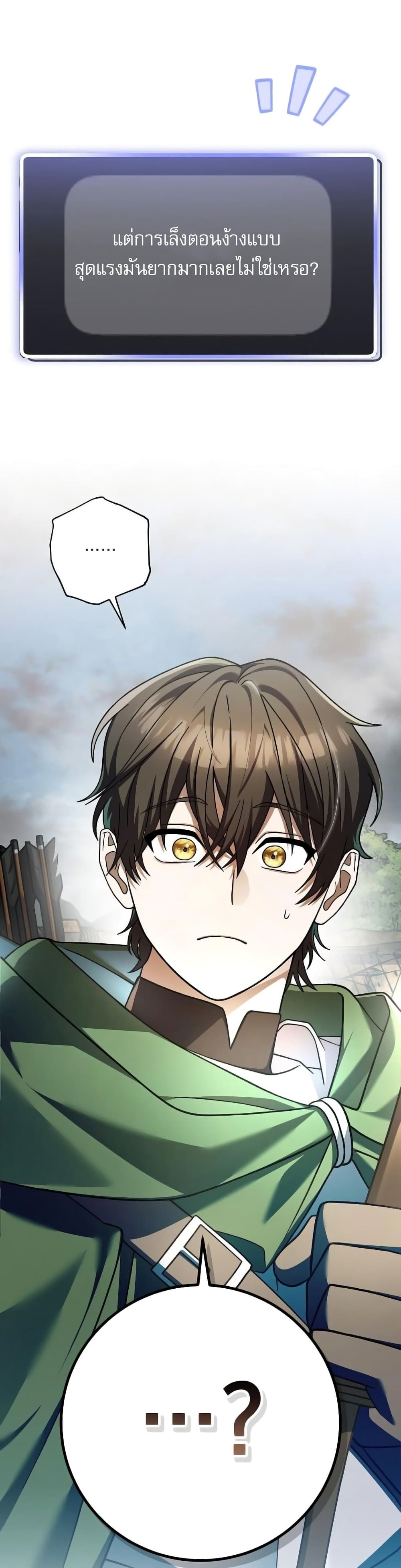 Genius Archer’s Streaming page 64