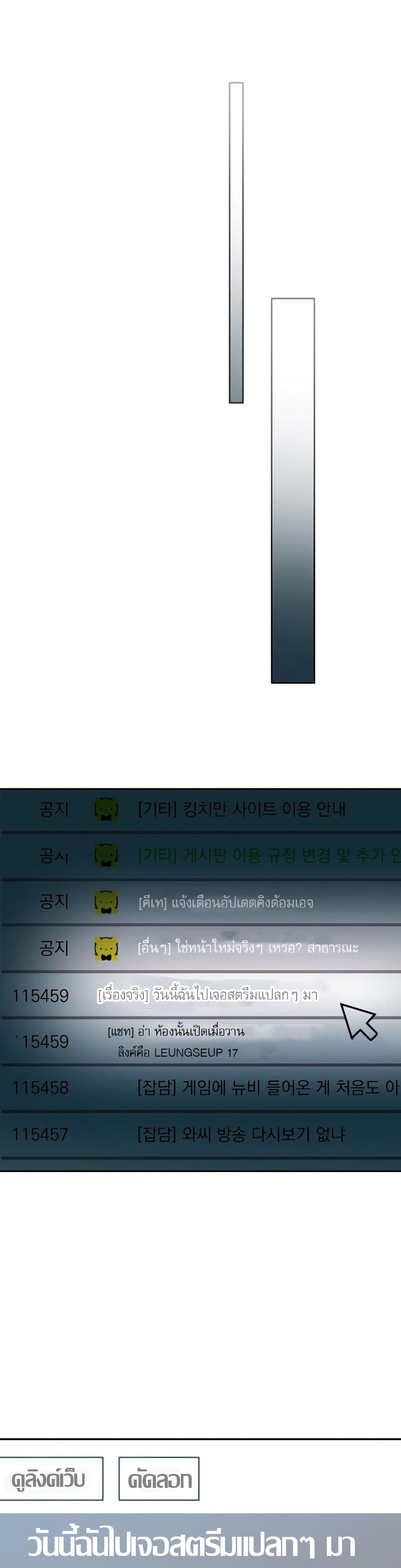 Genius Archer’s Streaming page 69