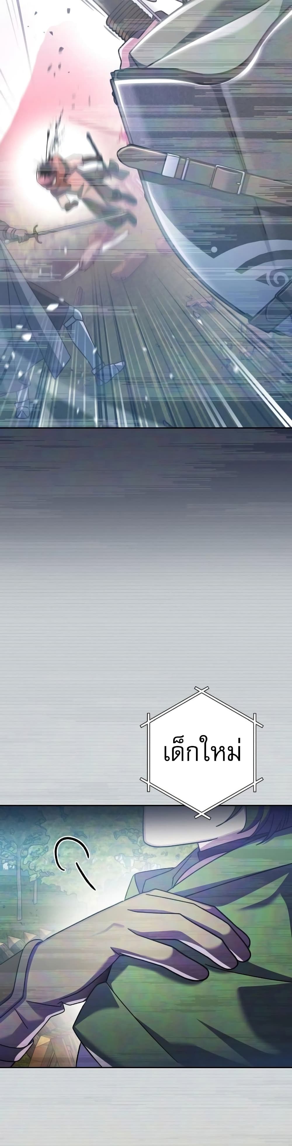 Genius Archer’s Streaming page 72