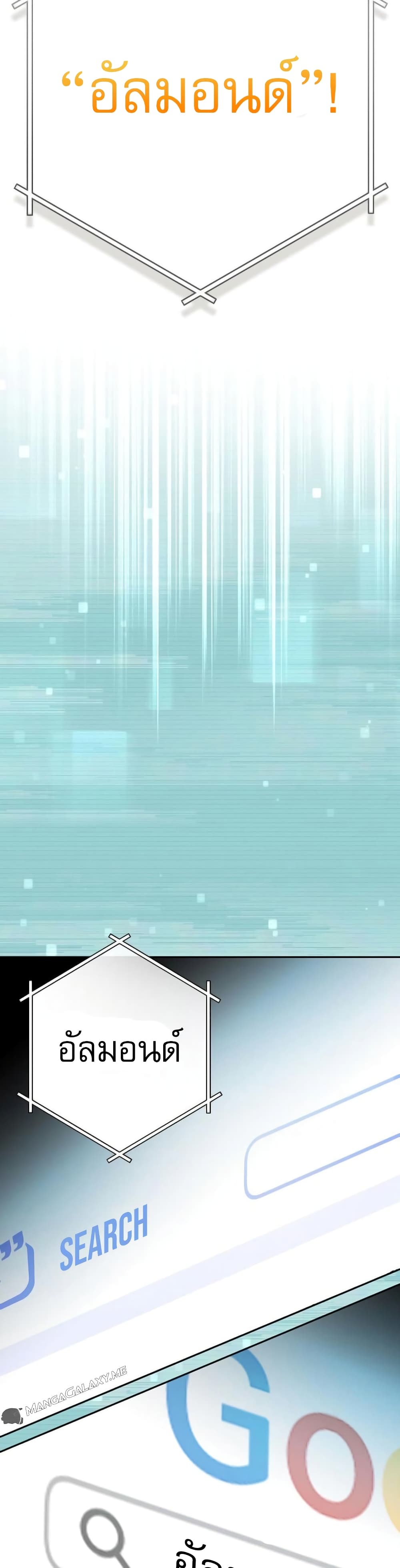 Genius Archer’s Streaming page 78