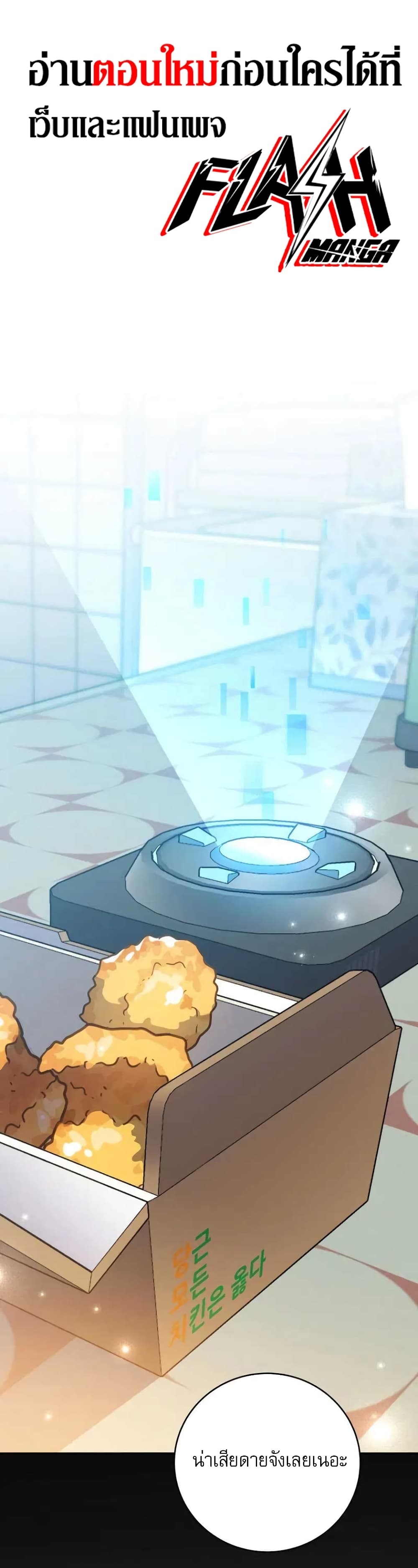 Genius Archer’s Streaming page 1