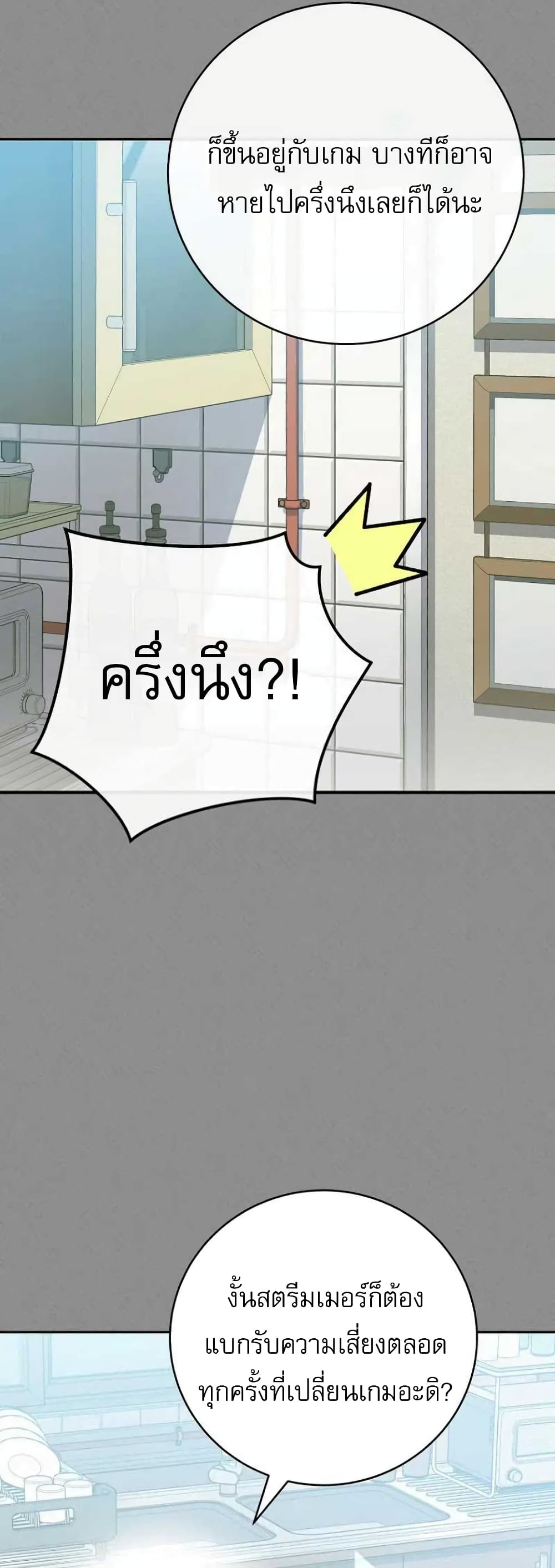 Genius Archer’s Streaming page 4